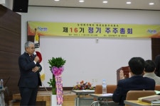 농업회사법인 합천유통(주) 제16기 정기 주주총회 개최 | 뉴스로