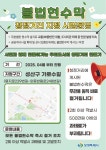 창원특례시, 불법현수막 없는 청정거리 시범운영 실시 | 뉴스로