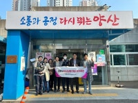 동면, 민원인 위법행위 대비 모의훈련 실시 | 뉴스로