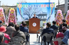 창녕군 남지읍, 홍포노모경로당 준공식 개최 | 뉴스로