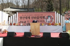 고성군 하이면 소재 천년고찰 운흥사에서 제295회 호국영령과 국태민안을 위한 영산대재 봉행 | 뉴스로