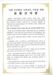 사천시·남해군, 사천우주항공 고속국도 건설 공동 건의 | 뉴스로