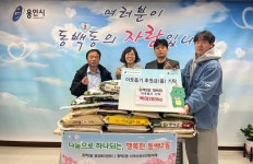 용인특례시 죽전3동·동백2동 취약계층 돕기 위한 활동 이어져 | 뉴스로