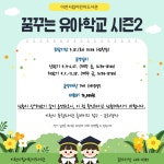 이천시 어린이도서관, ‘꿈꾸는 유아학교 시즌2’ 운영 | 뉴스로