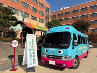 고양시아동청소년정신건강복지센터, 교육기관 종사자 대상‘토닥토닥버스’운영 | 뉴스로