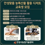 안성시농업기술센터, 농특산물 활용 디저트 과정 교육생 모집 | 뉴스로