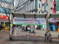 고양시 덕양구보건소, ‘화정31호 경관광장’금연구역 지정 | 뉴스로