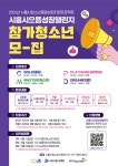 ‘시흥시으뜸성장챌린지’로 청소년의 건강한 성장 돕는다 | 뉴스로