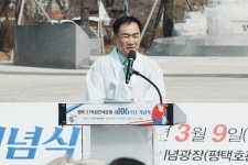 평택 3.1 독립만세운동 106주년 기념식 개최 | 뉴스로