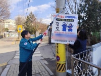 남양주시 오남읍, 개학기 맞아 학교 주변 불법광고물 일제정비 | 뉴스로