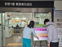 고양시 탄현1동, 2025년 마을건강복지계획 수립 위한 주민설문조사 실시 | 뉴스로