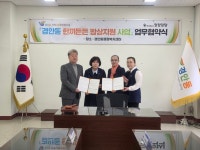 광주시 경안동 지역사회보장협의체, ㈜정정당당 화로구이 광주점과 한끼든든 밥상 지원사업 추진 | 뉴스로