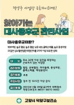 고양시 덕양구보건소, ‘찾아가는 대사증후군관리사업’참여 사업장 모집 | 뉴스로