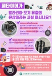 고양시 일산동구보건소, “폐타이어가 모기 유충의 온상이라는 사실 아시나요?” | 뉴스로
