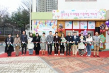 이천시, 국공립 갈산주공아이행복어린이집 개소식 개최 | 뉴스로