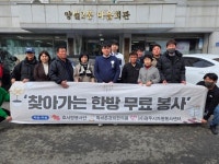 효사랑봉사단, 광주시 오포2동에 찾아가는 한방의료봉사 실천 | 뉴스로