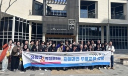 점동면 주민자치위원회 여주관광원년의해 홍보대사 수행 | 뉴스로
