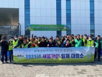 광주시 광남1동, 2025년 새봄맞이 클린데이 실시 | 뉴스로