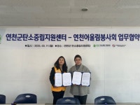 연천군탄소중립지원센터, 연천어울림봉사회와 탄소중립 위한 MOU | 뉴스로