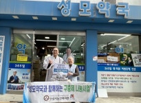 안성시노인복지관, 안성성모약국의 어르신 건강증진사업 지원 | 뉴스로