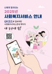 수원시, 사회복지서비스 업무 매뉴얼 발간… 맞춤형 복지 지원 강화 | 뉴스로