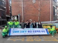 수원시 영통구 매탄1동, ‘굿바이 쓰레기’에코 프로젝트 추진 | 뉴스로
