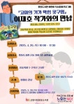 고양시 풍동도서관, 어린이 독서문화교육 프로그램 ‘이재호 작가와의 만남’ 운영 | 뉴스로
