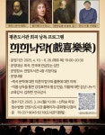 안양시 동안구도서관, 희곡 낭독 프로그램 ‘희희낙락’ 운영 | 뉴스로