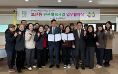 동두천시 보산동행정복지센터, 동두천 문화원 여성회와 중장년 취약계층 식생활 지원 등을 위한 업무협약 체결 | 뉴스로