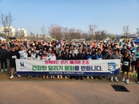 부천시, 러너 200명과 ‘건겅한 달리기 문화’ 캠페인 전개 | 뉴스로