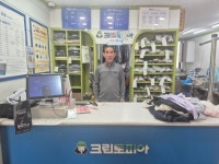 신서면지역사회보장협의체, 봄맞이 이불세탁 봉사 | 뉴스로