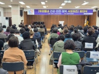 안양시,‘우리동네 건강·안전·행복 서포터즈’발대식 성황리 개최 | 뉴스로