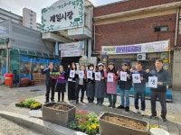 동두천 생연중앙 마을관리 사회적협동조합, 봄꽃 식재로 마을환경 정비활동 전개 | 뉴스로
