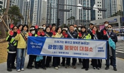 광명1동, 새봄맞아 마을 대청소 | 뉴스로