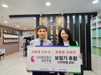 “소리를 선물합니다” 오티콘보청기 남양주점, 맞춤형 보청기 후원 | 뉴스로