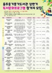 울주옹기종기도서관, 상반기 독서문화프로그램 운영 | 뉴스로