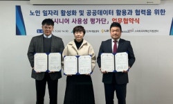 - 미추홀노인인력개발센터, 시니어 사용성 평가단 사업 운영을 위한... 체결 미추홀노인인력개발센터, 시니어 사용성 평가단 사업 운영을 위한... 