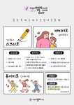 의정부영어도서관, 영어동아리 ‘잉글루’ 운영 | 뉴스로