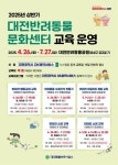대전시, “반려동물과 함께 배우는 즐거움” | 뉴스로