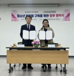 동구 송림4동, 청소년 안전망 구축을 위한 업무협약 체결 | 뉴스로