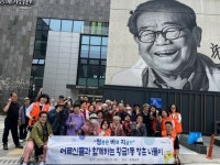 수성구 황금1동 지역사회복장협의체 & 황금종합사회복지관, 지역 어르신과 청춘나들이 가다! | 뉴스로