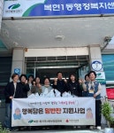 복현1동 지역사회보장협의체, 「행복 담은 밑반찬 지원 사업」추진 | 뉴스로