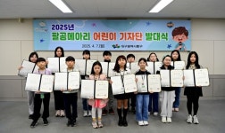 대구 동구청, 팔공메아리 어린이 기자단 위촉식 개최 | 뉴스로