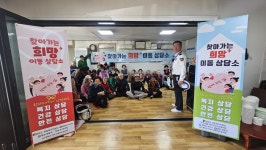 - 2025년 찾아가는 희망+ 이동상담소, 군탄 1리 경로당 첫 시행 2025년 찾아가는 희망+ 이동상담소, 군탄 1리 경로당 첫 시행