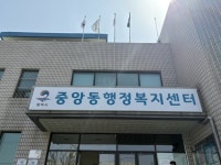 평택시 중앙동 산악회, 영남지역 산불 피해 지원 특별모금 참여로 이웃사랑 실천 | 뉴스로
