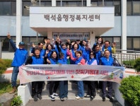 양주시 백석읍, 위기가정을 위한 ‘첫빛기동대’ 힘찬 출발 | 뉴스로