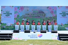 ‘정원, 피크닉 가나 봄’ 2025 거제 정원산업박람회 with 거제식물산업전 성황리 마무리 | 뉴스로