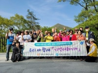 거제시치매안심센터 치매 어르신들의 특별한 하루, ‘거제치유의숲 나들이’ | 뉴스로