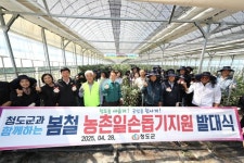 청도군, 보람찬 일손돕기로 희망찬 농촌 만들어가요 | 뉴스로