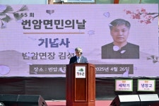 장수군 번암면, 제55회 번암면민의 날 기념 한마음대회 성료 | 뉴스로